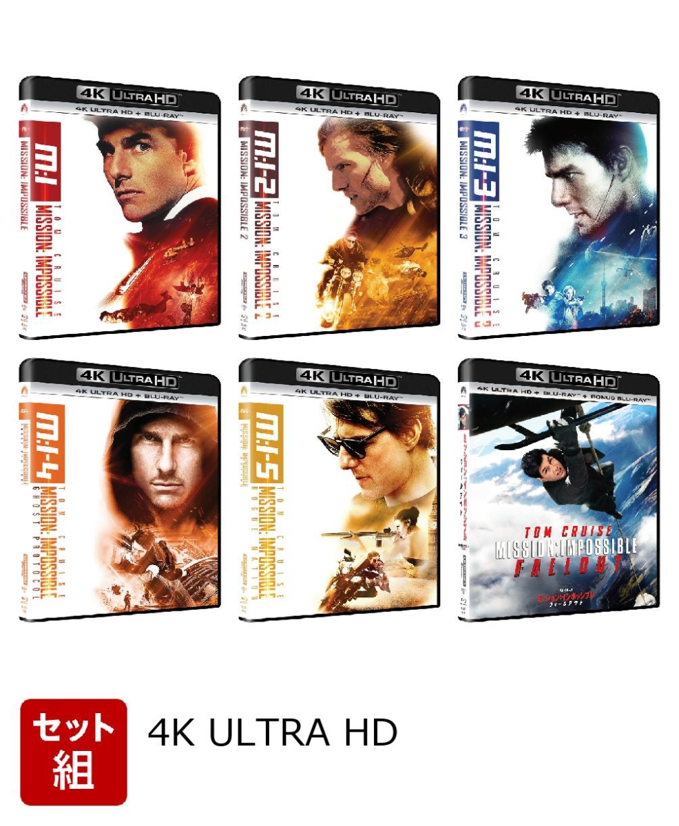 楽天ブックス: 【セット組】ミッション：インポッシブルシリーズ 6作品 (4K ULTRA HD＋ブルーレイ)【4K ULTRA HD】 -  ブライアン・デ・パルマ - トム・クルーズ - 2100011924277 : DVD