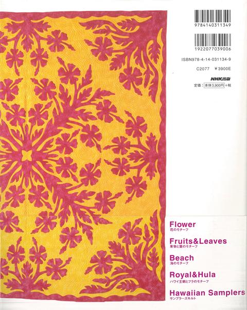 楽天ブックス バーゲン本 キャシー中島ハワイアンキルト物語 キャシー 中島 本