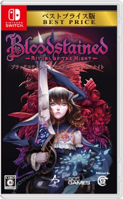 Bloodstained:RitualoftheNightベストプライス版