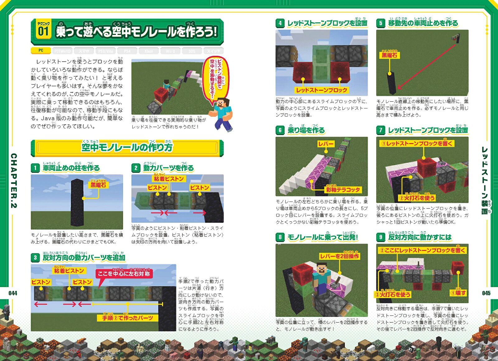 マインクラフト超ワザ900+α究極コレクション～おもしろスゴい最新テクが大集結!おもしろスゴい最新テクが大集結![GOLDENAXE]