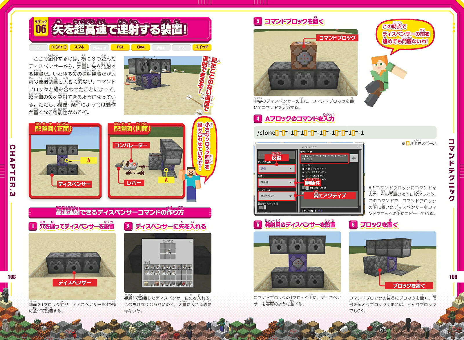 マインクラフト超ワザ900+α究極コレクション～おもしろスゴい最新テクが大集結!おもしろスゴい最新テクが大集結![GOLDENAXE]