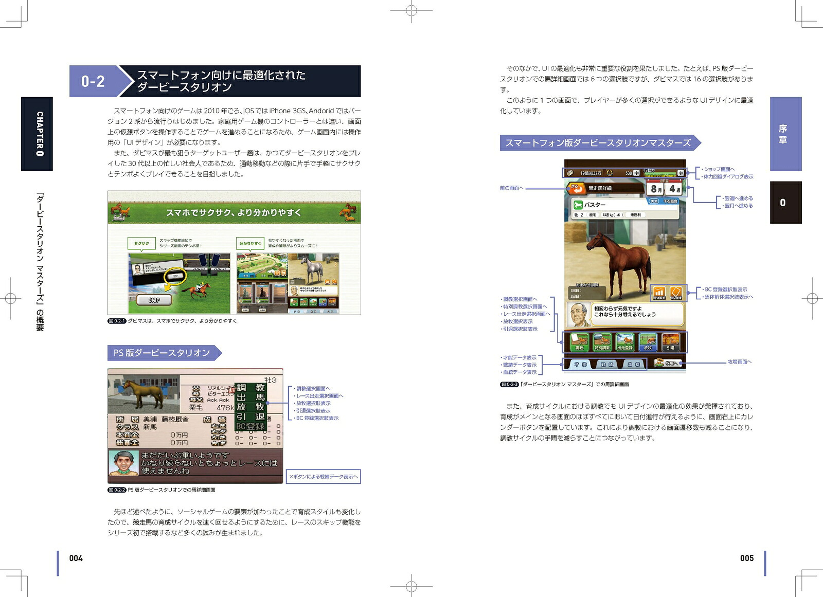 ゲームUI/UX制作実践ガイドUnity対応版[西村拓也]