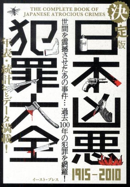 Amazon.co.jp: B超激レア/入手困難実録凶悪犯罪ファイル/死刑