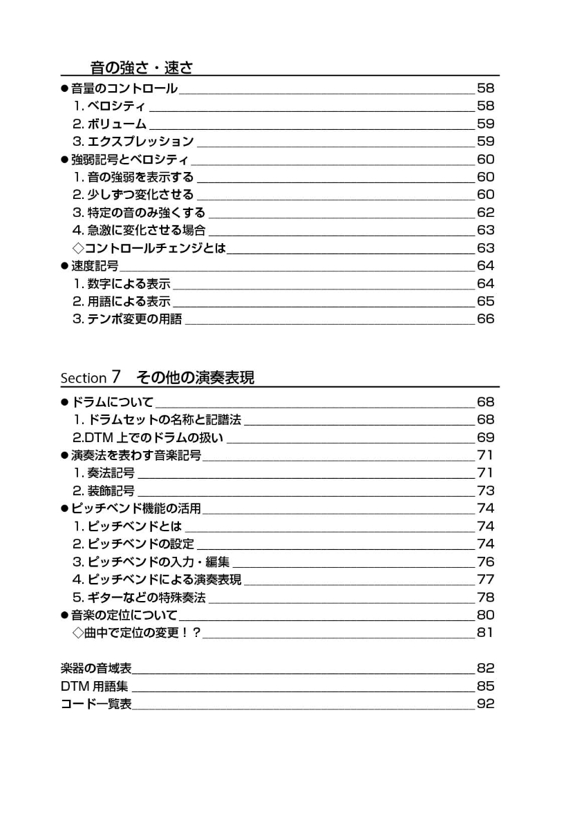 楽天ブックス Dtmに役立つ音楽ハンドブック 岡 素世 本