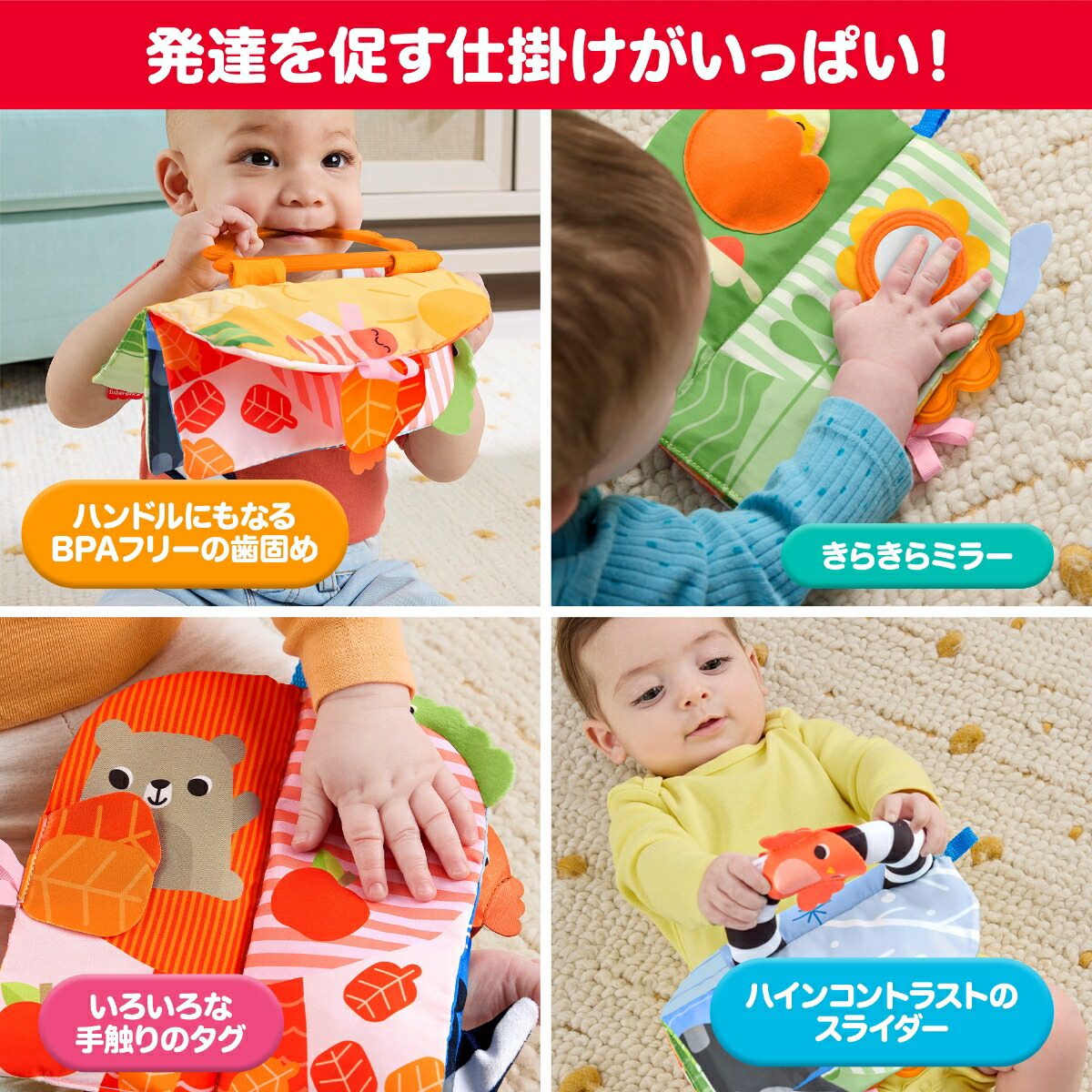 フィッシャープライス(fisherprice)大好きしかけがいっぱい四季のソフト絵本布えほん赤ちゃん・幼児のおもちゃ知育アクティビティ玩具0ヵ月からカラフルJKP53