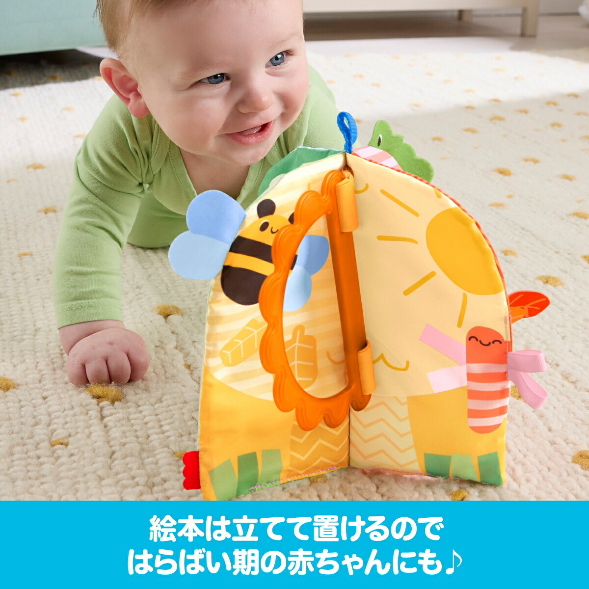 フィッシャープライス(fisherprice)大好きしかけがいっぱい四季のソフト絵本布えほん赤ちゃん・幼児のおもちゃ知育アクティビティ玩具0ヵ月からカラフルJKP53
