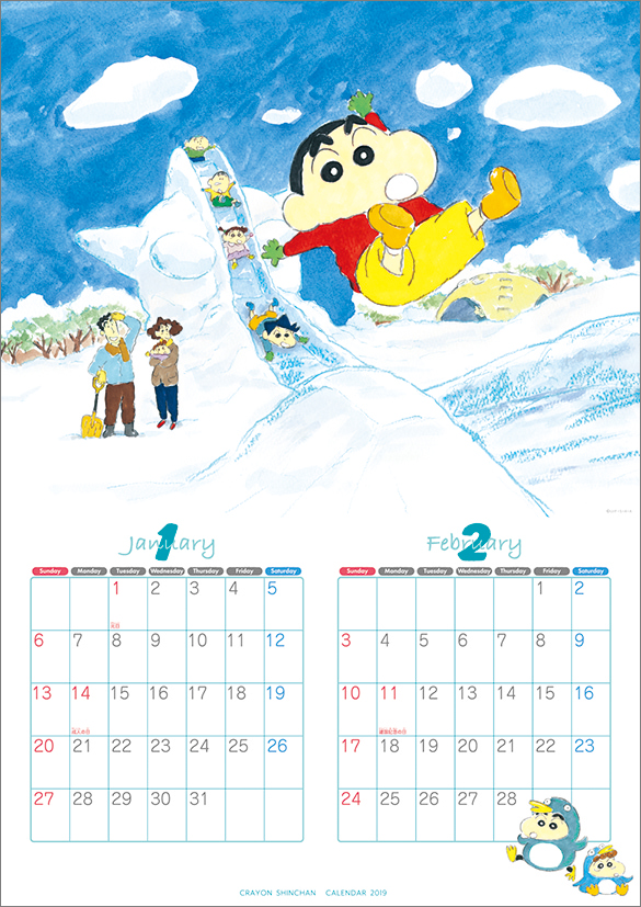 クレヨンしんちゃん 2019年1月始まりカレンダー