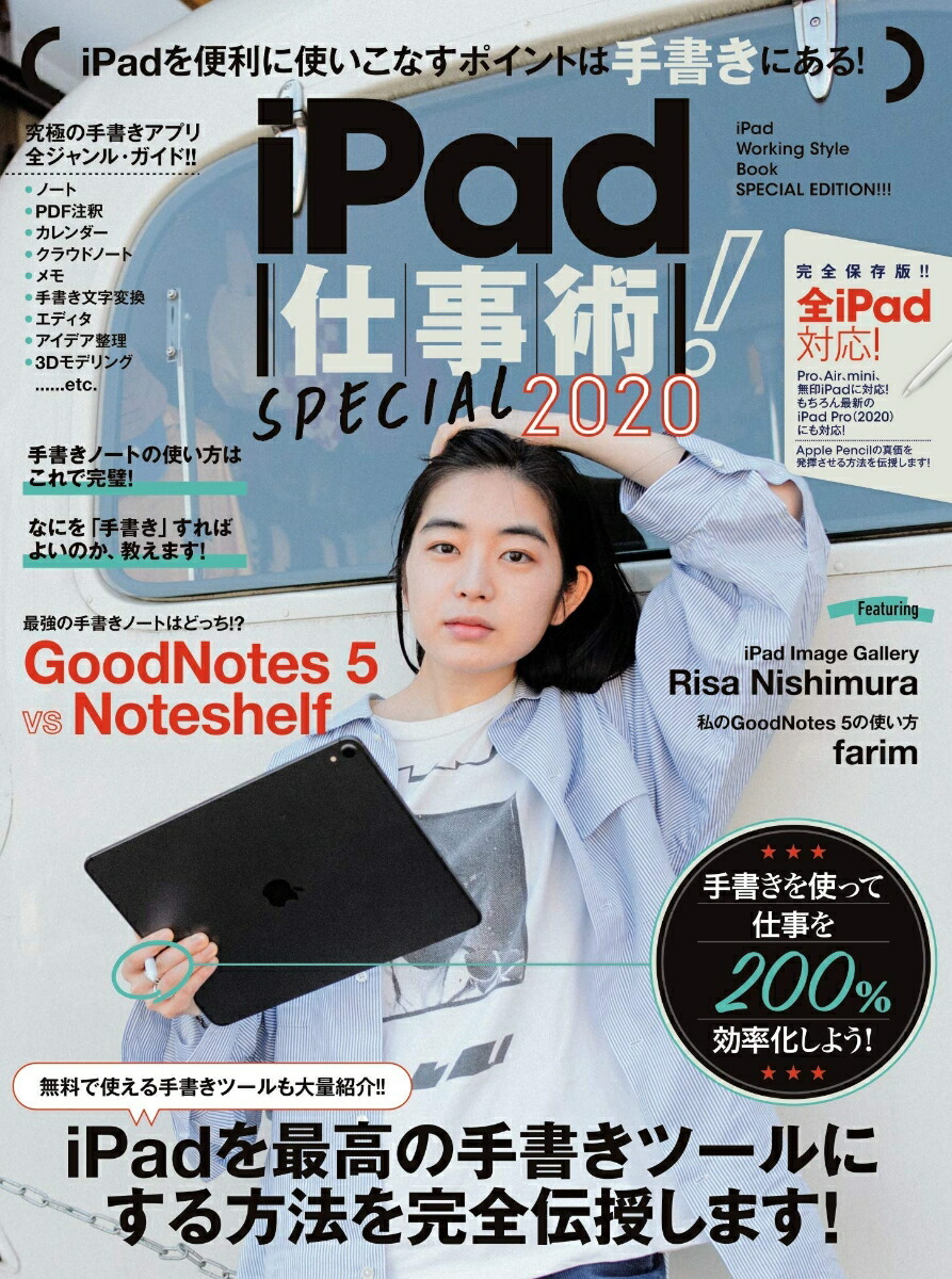 iPadŻѡSPECIAL2020񤭥Ρý!![μ]