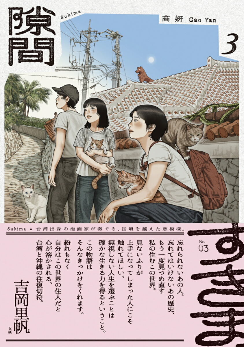 隙間 3画像