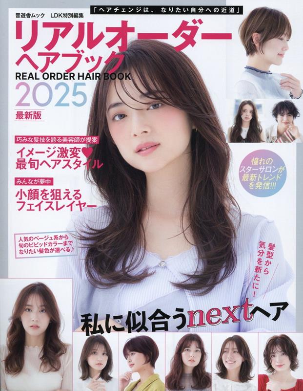 大人に似合うヘアBOOK グレイヘアまで網羅!自分らしい髪型が見つかる 2 楽天市場】【送料無料】大人に似合うヘアBOOK グレイヘアまで網羅!自分