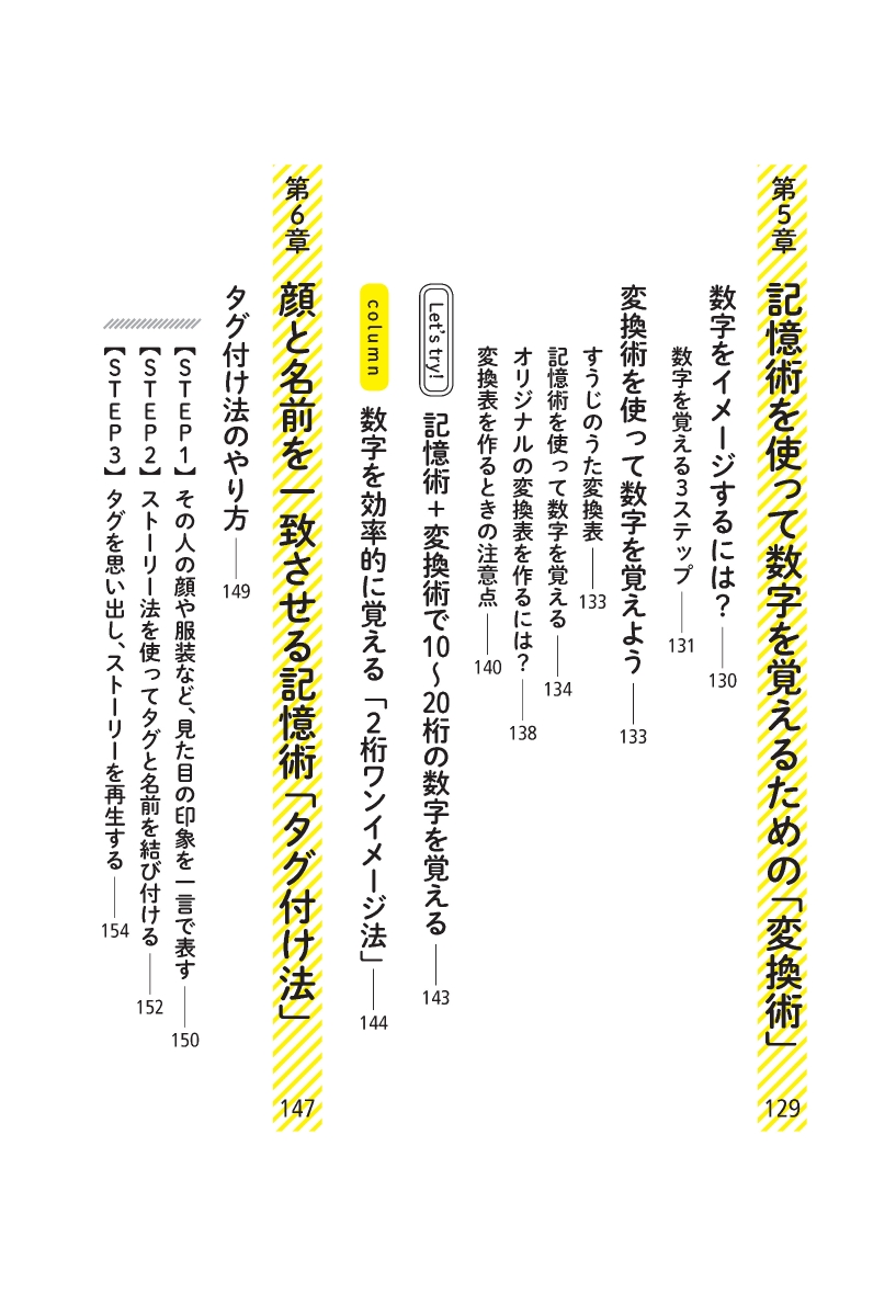 楽天ブックス 世界最強記憶術 場所法 平田 直也 本