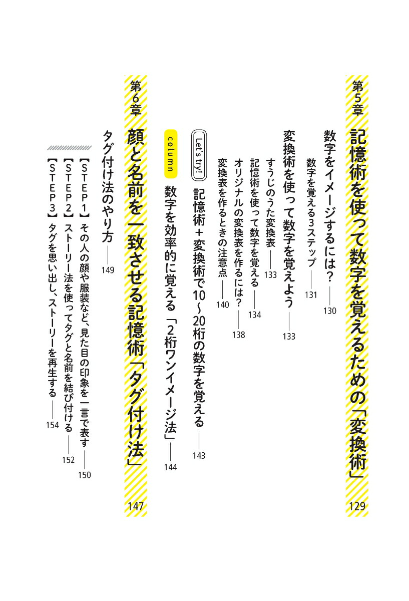 楽天ブックス 世界最強記憶術 場所法 平田 直也 本