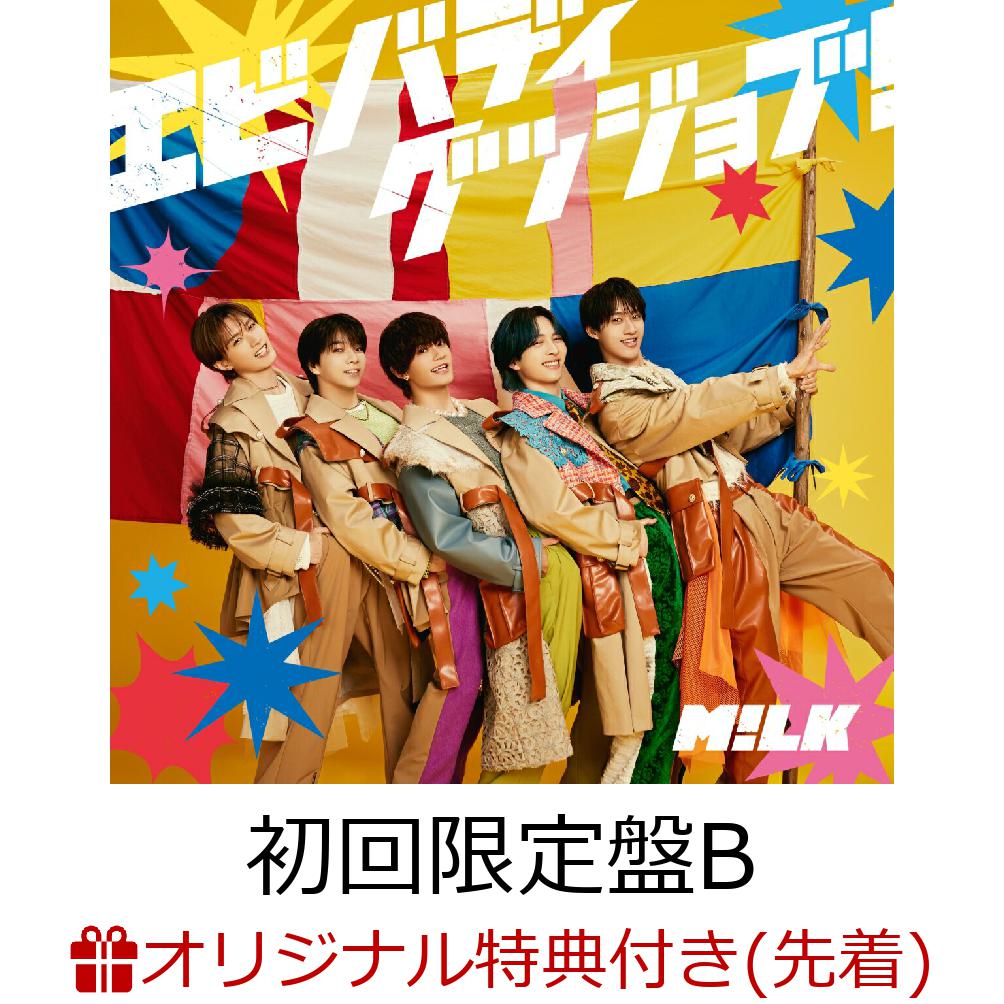楽天ブックス: 【楽天ブックス限定先着特典】エビバディグッジョブ
