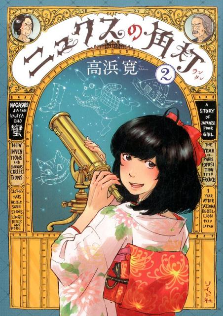 ニュクスの角灯　2画像