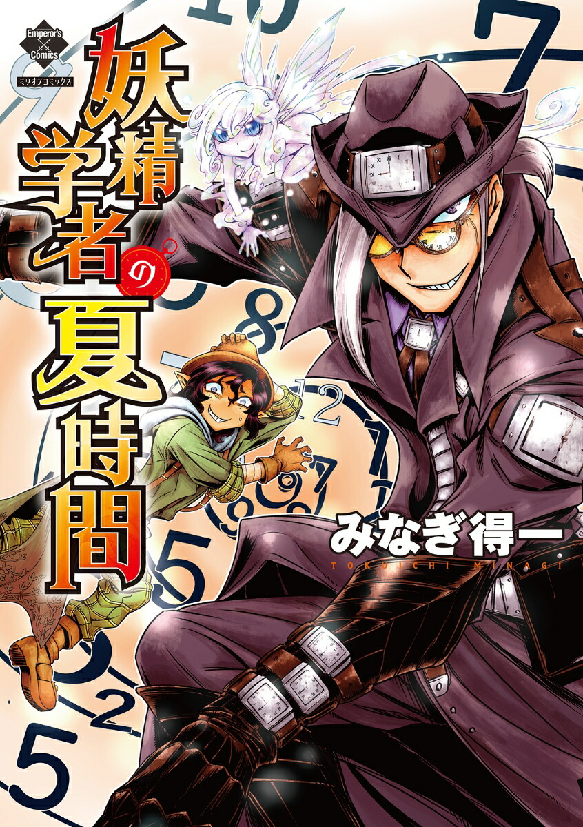 エンペラーズコミックスの画像