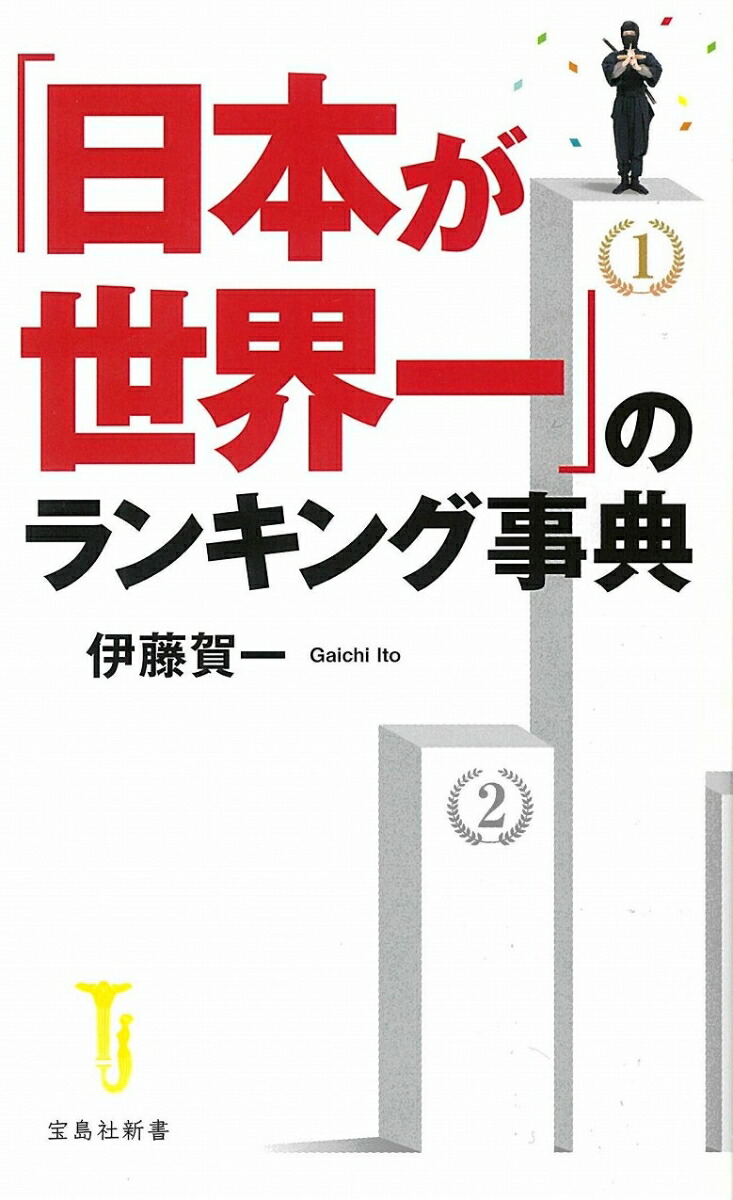 �����ܤ�������פΥ�󥭥󥰻�ŵ������ҿ����[��ƣ���]