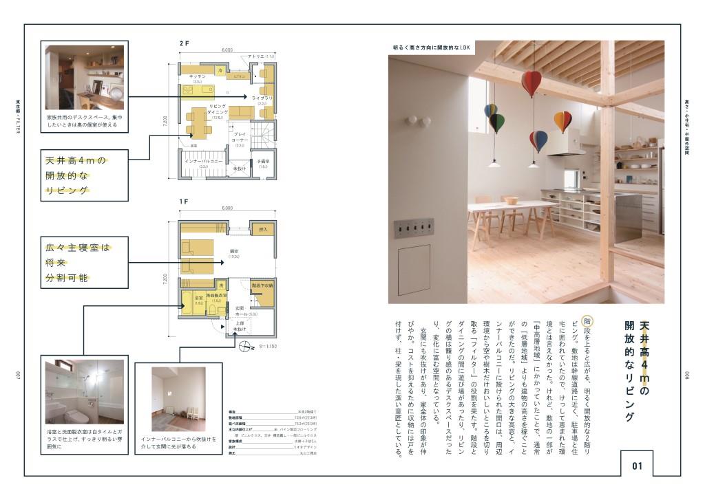 楽天ブックス しあわせ間取り図鑑 建築知識編集部 本