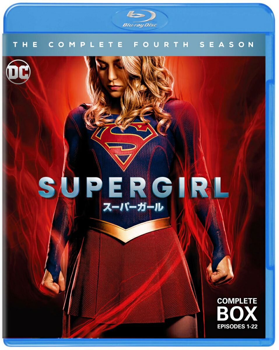 NEW新作SUPERGIRL/スーパーガール コンプリート・シリーズ〈25枚組〉 洋画・外国映画