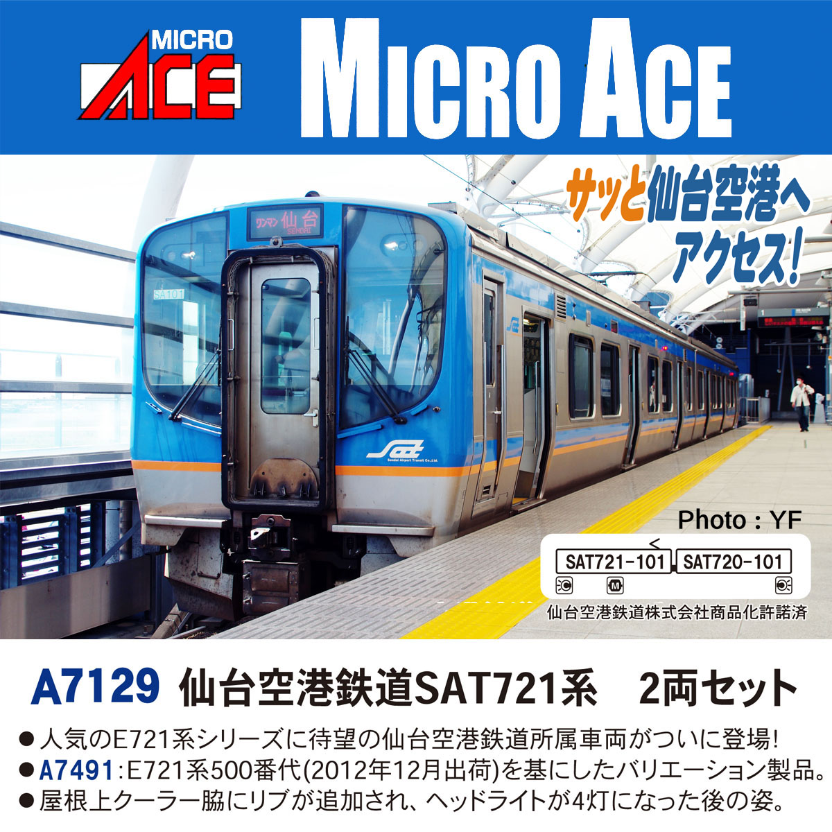 楽天市場】A7494 E721系0番代 P-6編成+P-36編成 4両セット