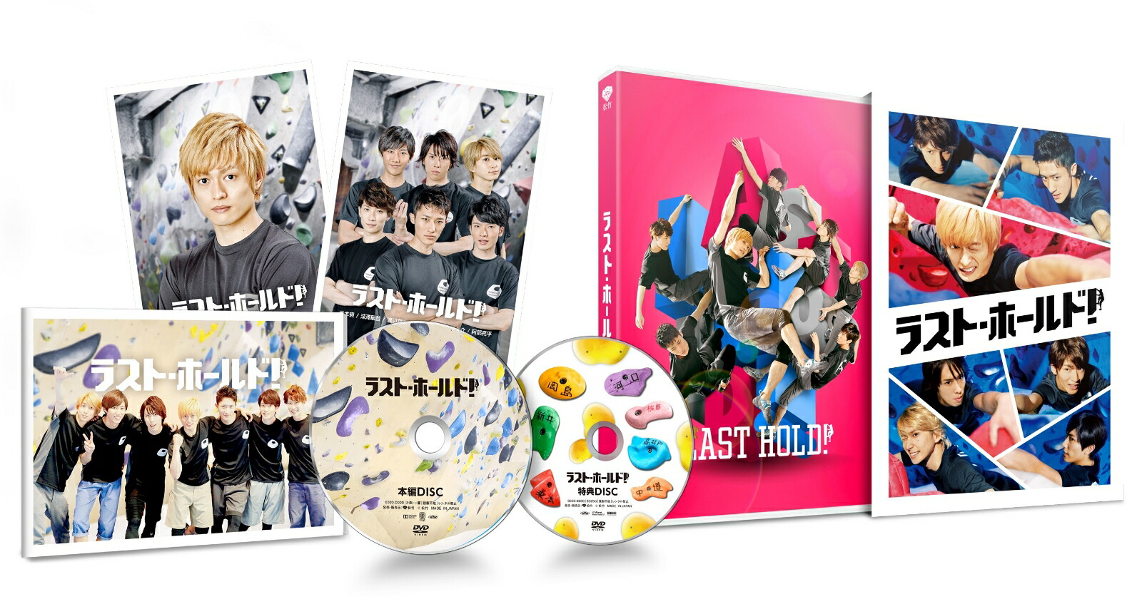楽天ブックス ラスト ホールド 豪華版 初回限定生産 真壁幸紀 塚田僚一 Dvd