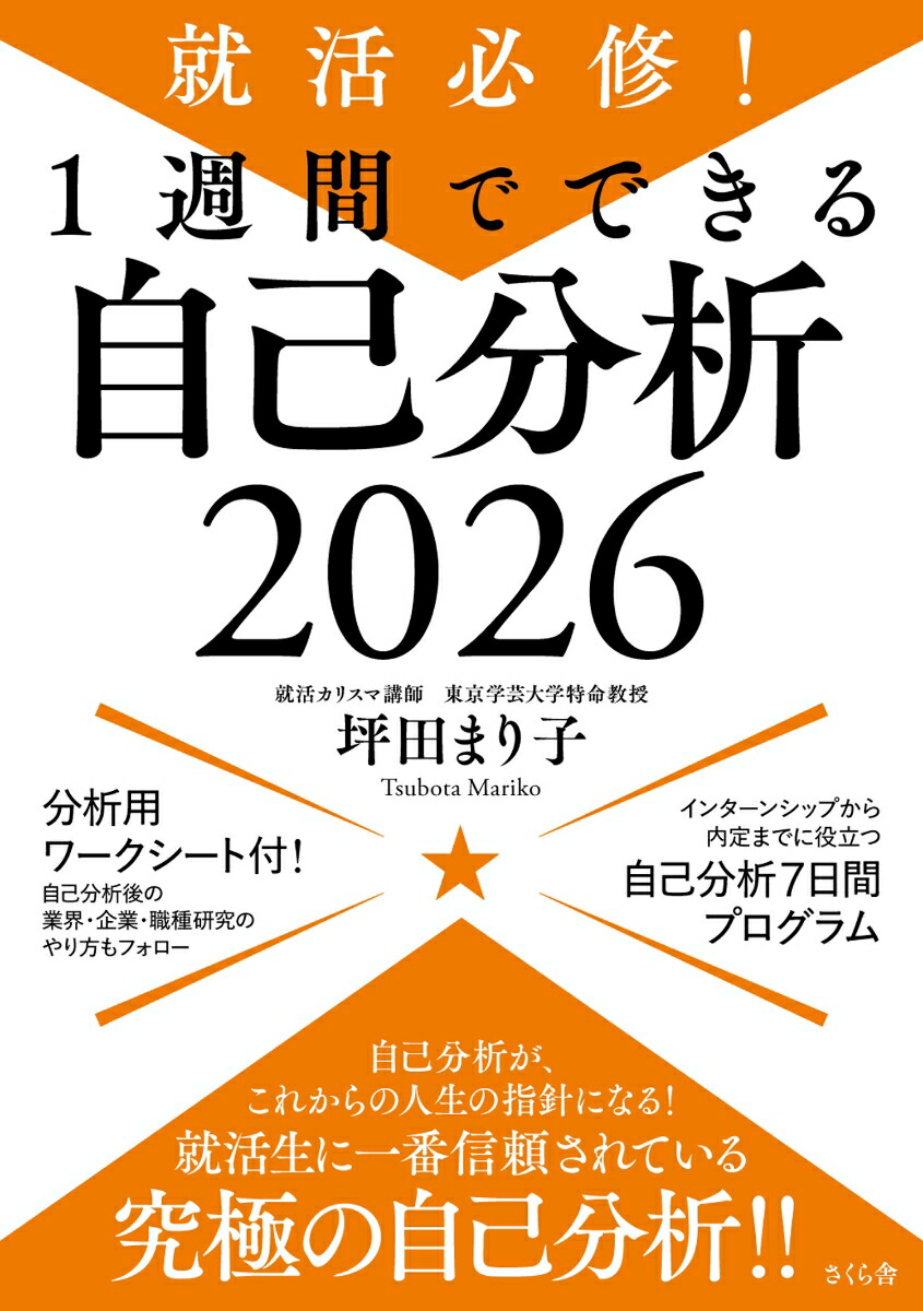 ɬ1֤ǤǤ뼫ʬ2026[Ĥޤ]