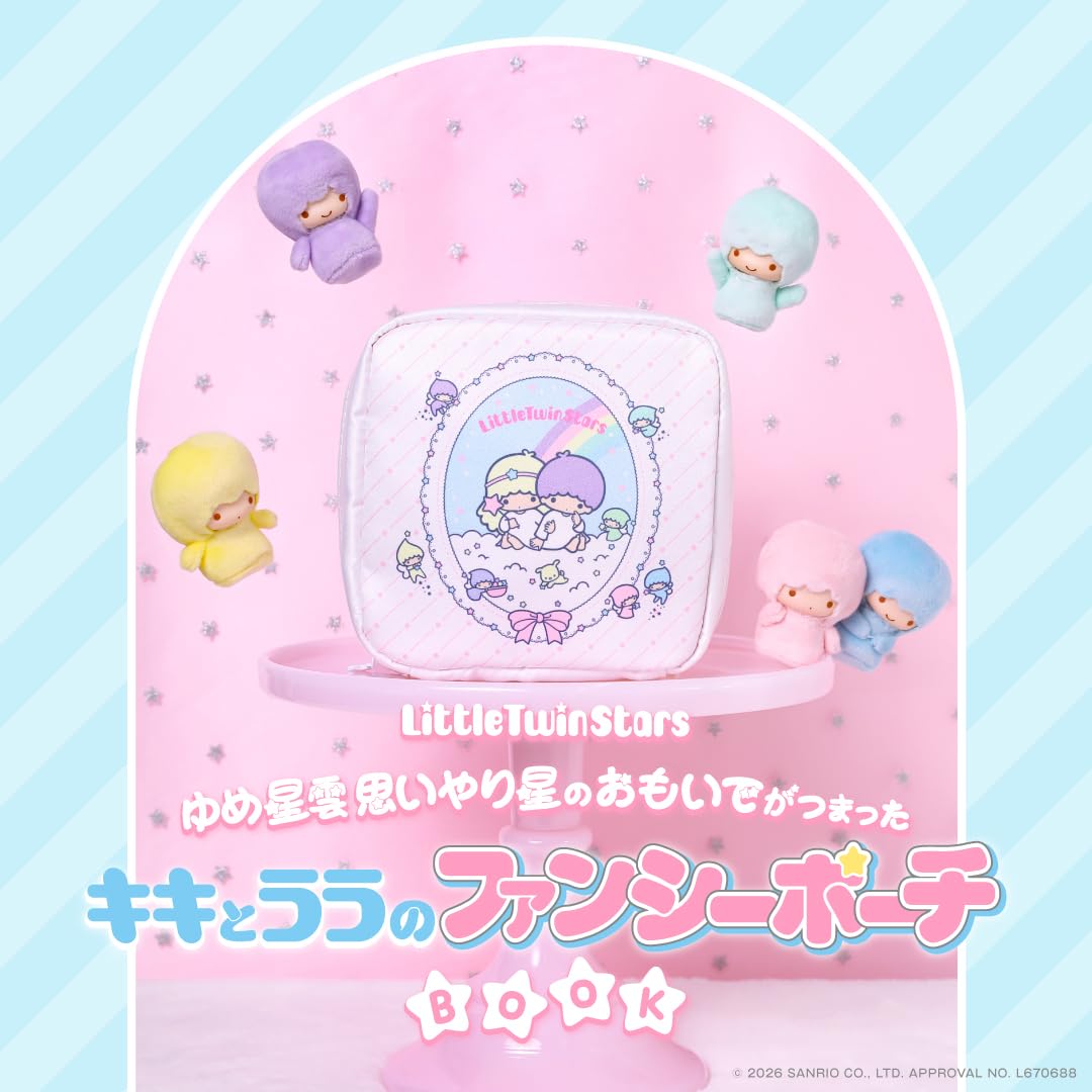 LittleTwinStarsゆめ星雲思いやり星のおもいでがつまったキキとララのファンシーポーチBOOK