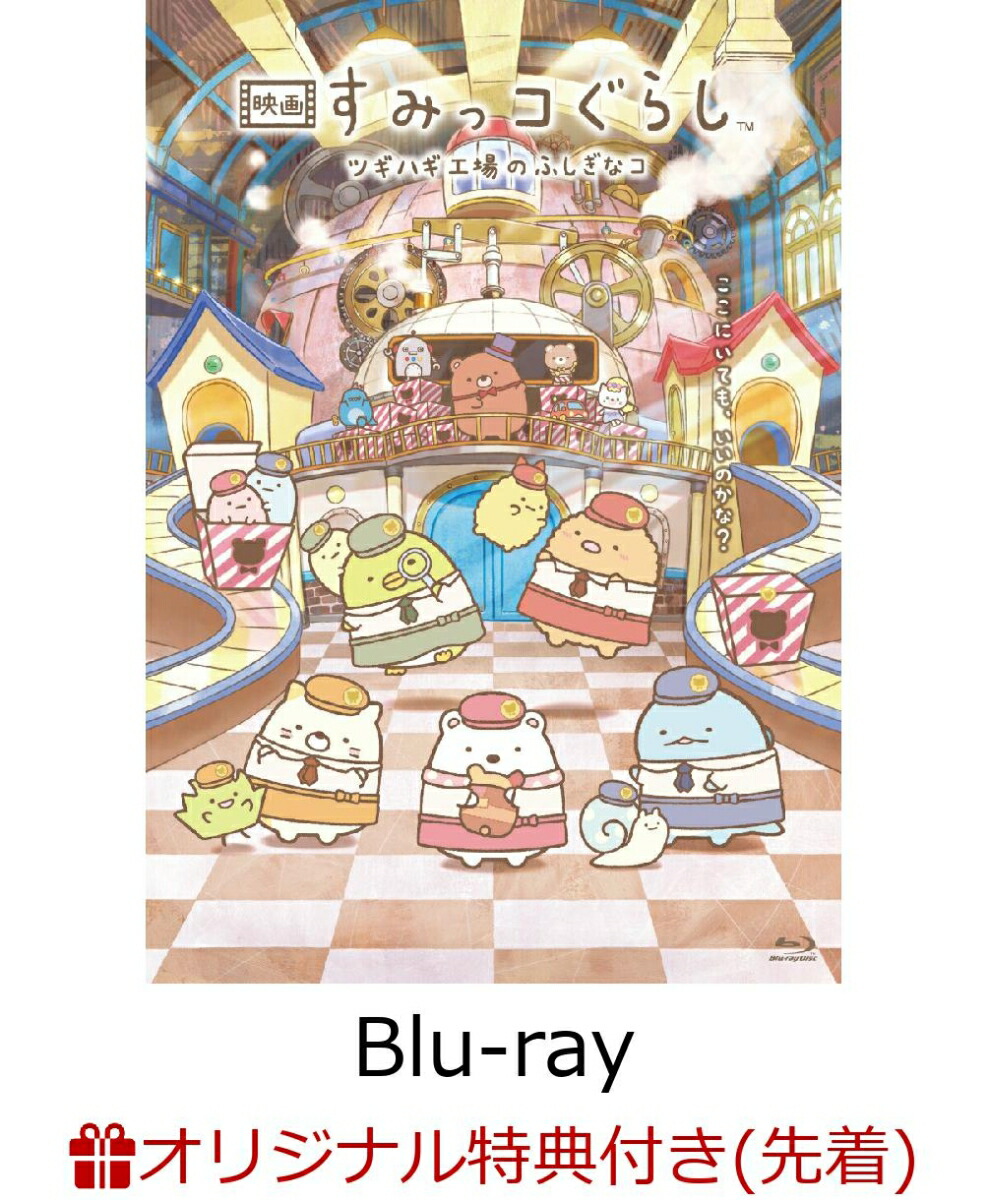 �ڳ�ŷ�֥å�������������ŵ�ۡرǲ褹�ߤå����餷�ĥ��ϥ�����Τդ����ʥ��١��̾���)��Blu-ray��(���ꥸ�ʥ�̥Хå�)