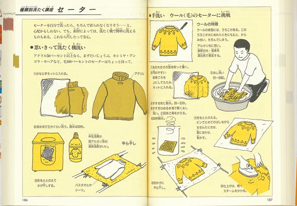 生活図鑑『生きる力』を楽しくみがく（福音館の科学シリーズ）[おちとよこ]