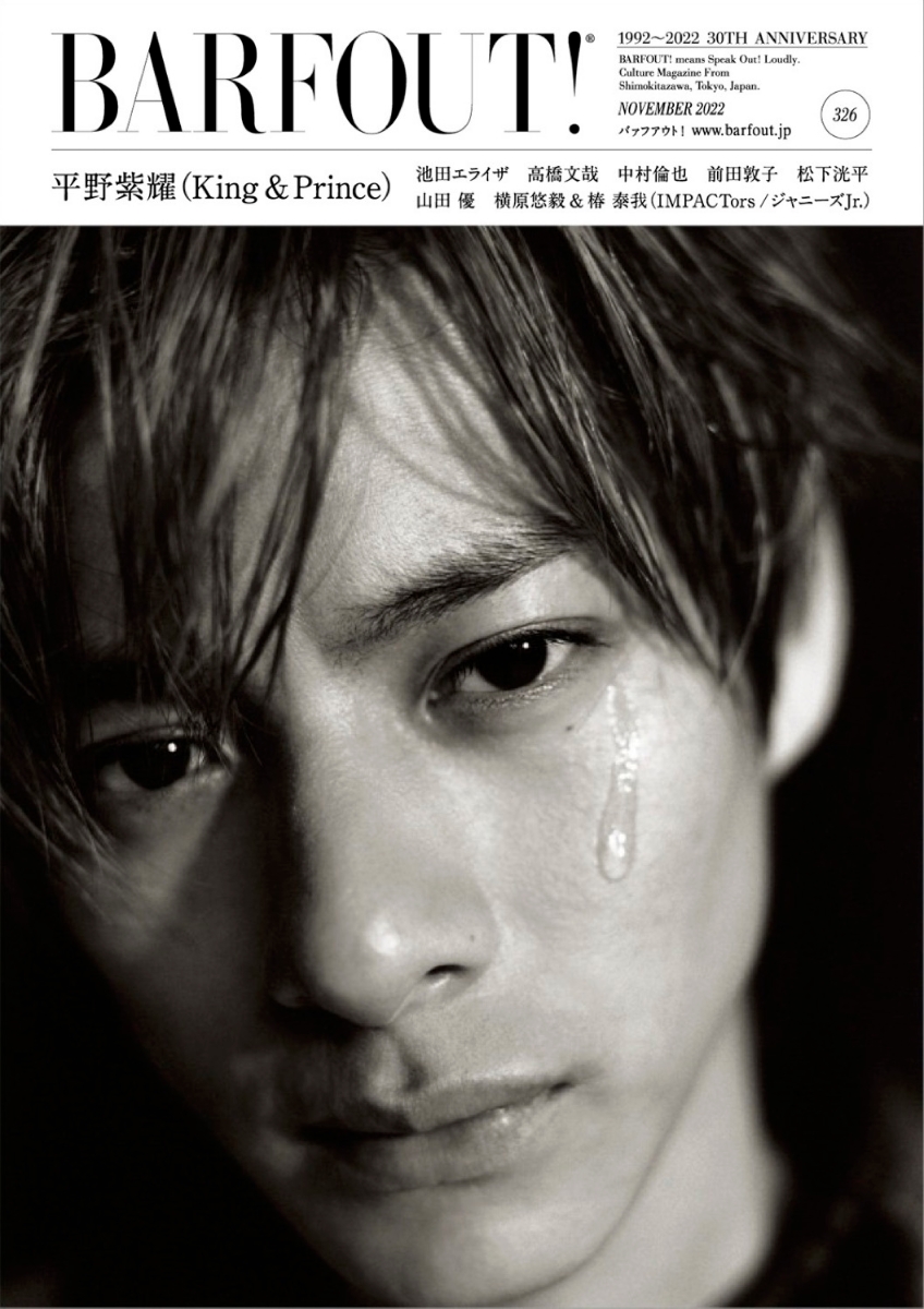 BARFOUT!Хե!2022ǯ11NOVEMBER2022Volume326ʿԡKing&Prince[֥饦󥺥֥å]