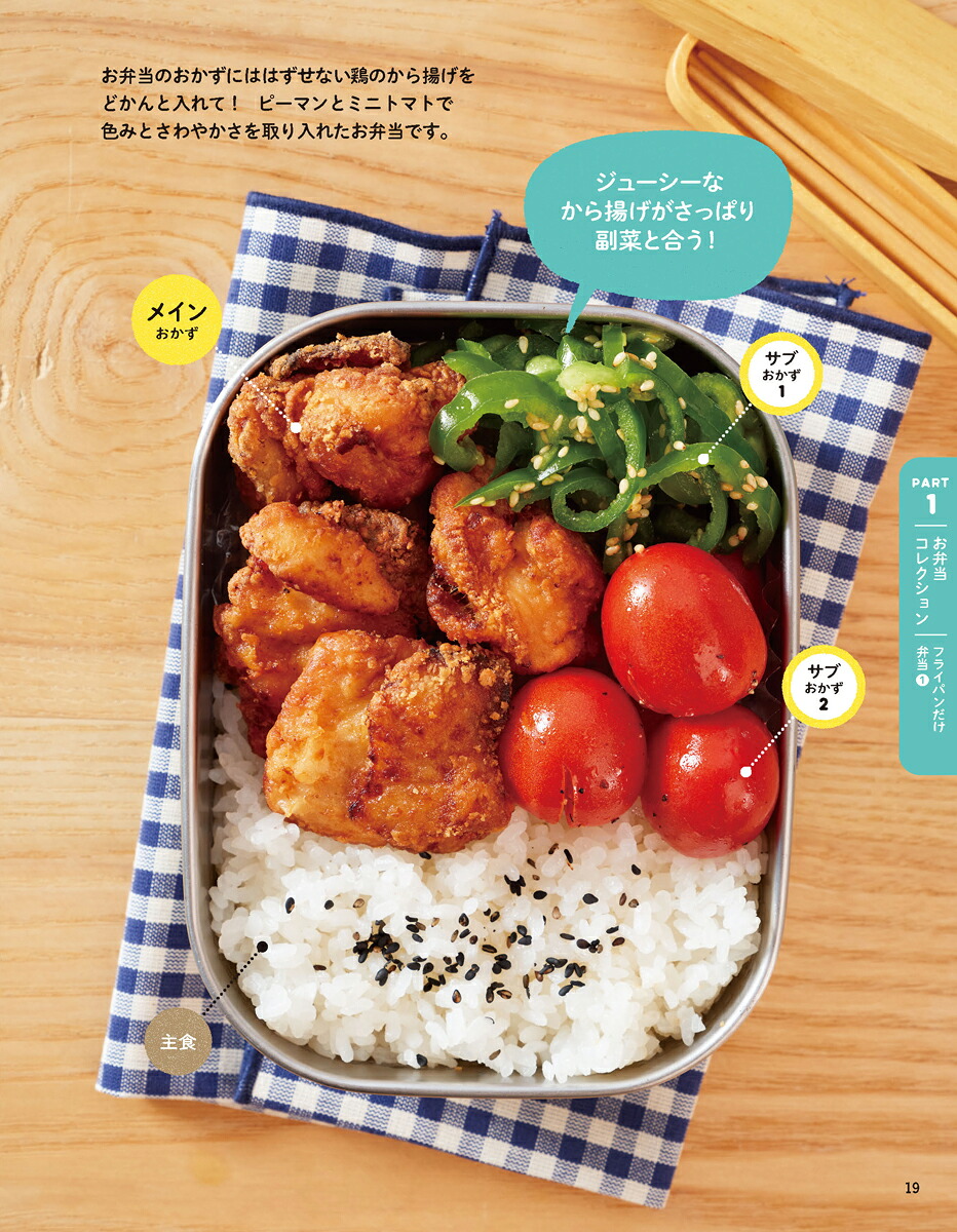 材料1つのお弁当おかず365[上島亜紀]