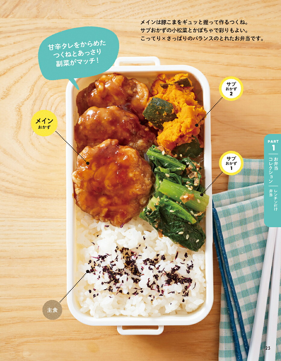 材料1つのお弁当おかず365[上島亜紀]