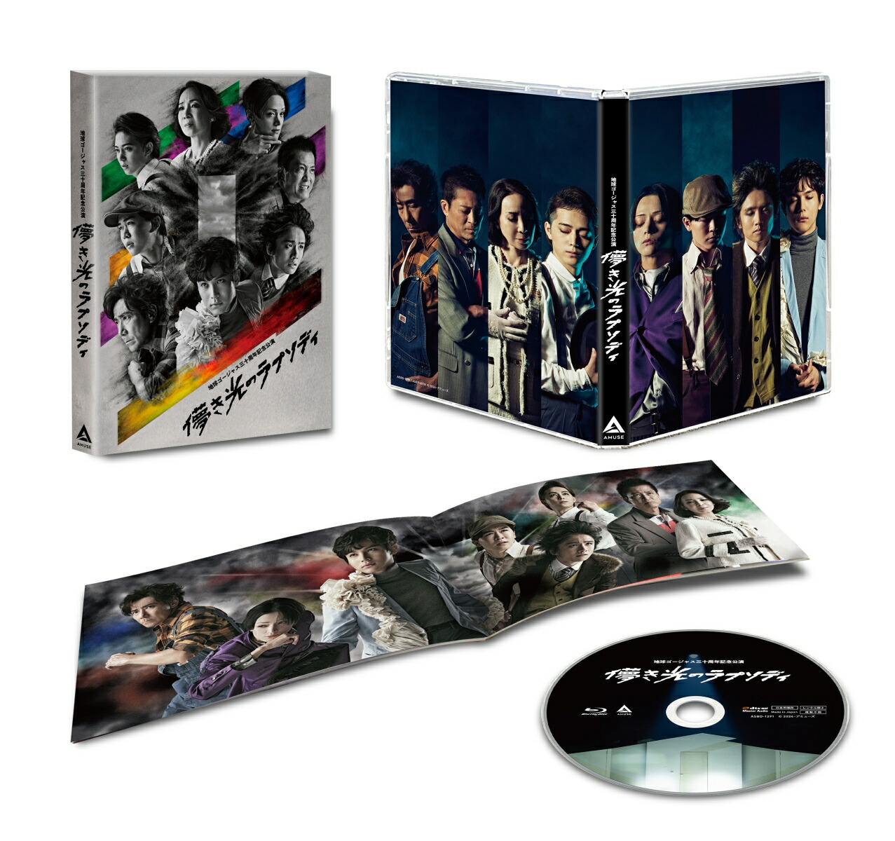 ブックス: 地球ゴージャス三十周年記念公演「儚き光のラプソディ」【Blu-ray】 - 中川大志 - 4943566314302 : DVD