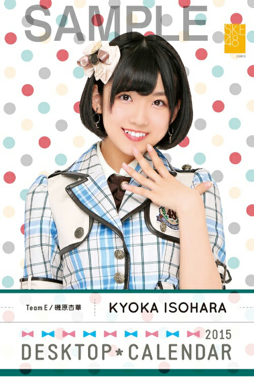 楽天ブックス 生写真付き 磯原杏華 15 Ske48 卓上カレンダー 磯原杏華 本