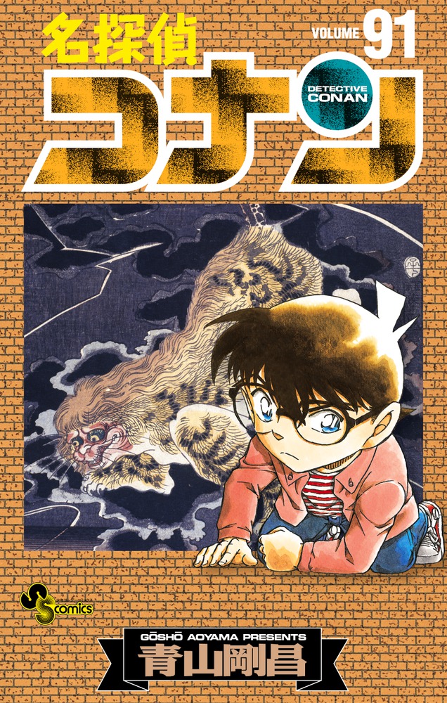 名探偵コナン1〜104巻全巻セット！-