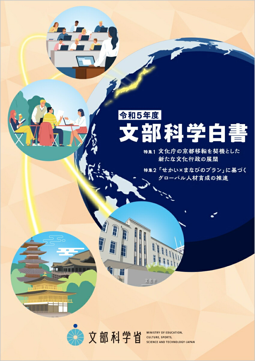 最新 令和５年度 文部科学省指導要領準拠 学習指導書 塾 最新 教材 家庭教師 不登校