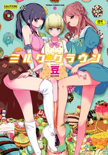 楽天ブックス ミルク クラウン 豆 本