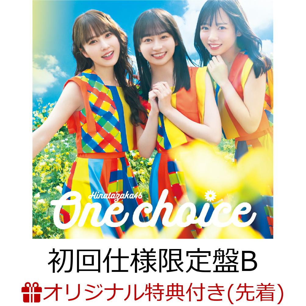 楽天ブックス: 【楽天ブックス限定先着特典】One choice (初回仕様限定