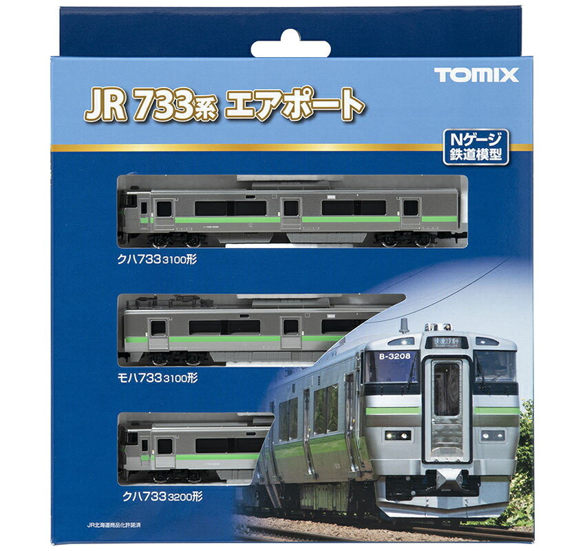 TOMIX スーパーセレクトセット 733-3000系近郊電車 (エアポート) 基本セット (3両) 【98430】 (鉄道模型 Nゲージ)画像