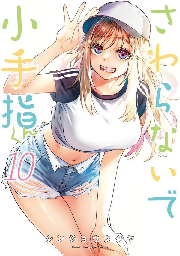楽天市場】[新品]さわらないで小手指くん (1-13巻 最新刊) 全巻