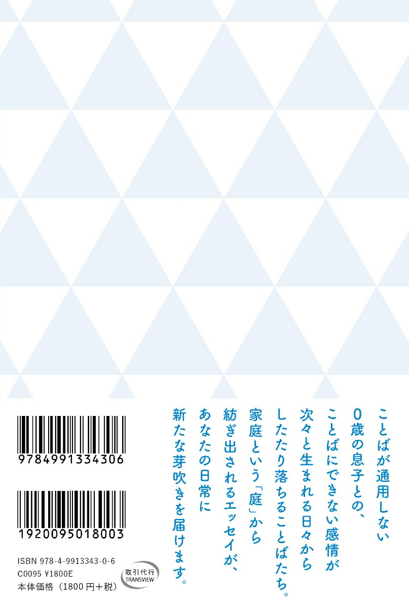 ���ȤФΰ��[��ë��]