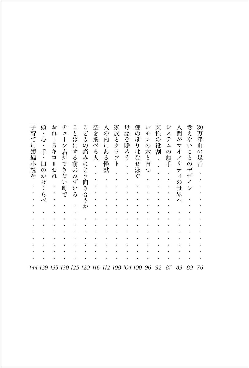 ���ȤФΰ��[��ë��]