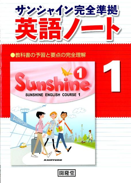 【駿台SateNet21】『英語センター試験対策　前期　斎藤資晴』　+α 駿台SateNet21】『英語センター試験対策 前期 斎藤資晴』 +α