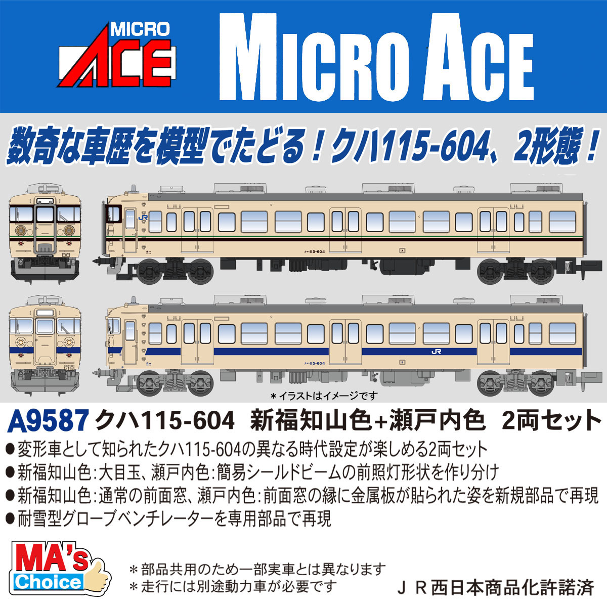 マイクロエースA0466　115系3000+3500番台クーラー交換車濃黄色 61kMEKmsvFL._AC_UF350,