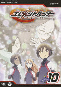 楽天ブックス エレメントハンター 10 奥村よしあき 本城雄太郎 Dvd