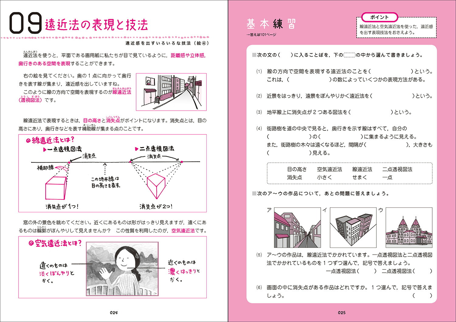 楽天ブックス 中学美術をひとつひとつわかりやすく 学研教育出版 編 本