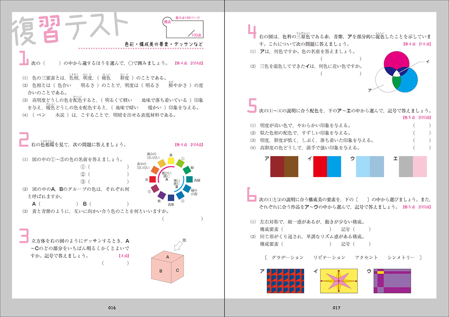 楽天ブックス 中学美術をひとつひとつわかりやすく 学研教育出版 編 本