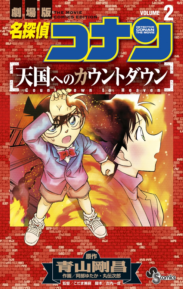 49 割引オレンジ系 保証書付 名探偵コナン 劇場版 フィルムコミック 22作品 全巻セット 漫画 全巻セット 漫画オレンジ系 Breakwaterstudios Com