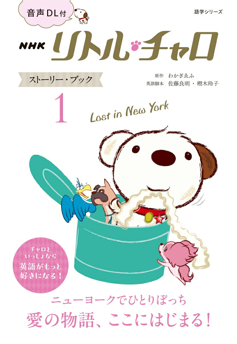 リトル・チャロ 特典ディスク付 81xaBUxgSyL._AC_UL210_SR210,