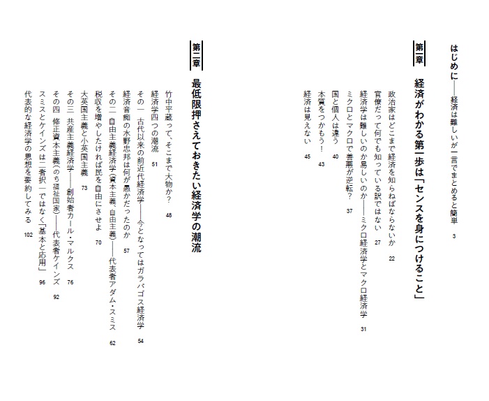 楽天ブックス: これからの時代に生き残るための経済学 - 倉山 満 - 9784569854311 : 本