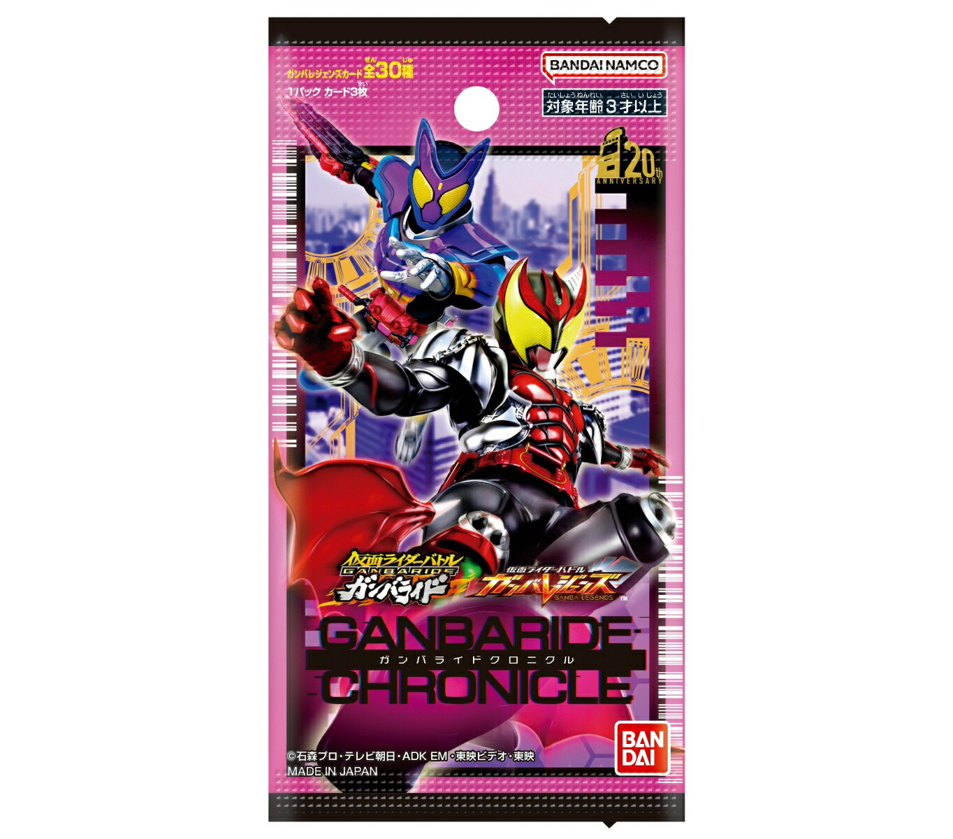 楽天ブックス: 仮面ライダーバトル ガンバレジェンズ ガンバ
